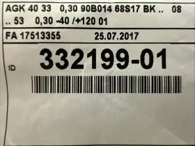 332199-01 Heidenhain Output Cable 0.30 Meter Id New Sealed In Bag
