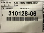 Heidenhain Adapter Cable Meter 310128-06 New Sealed Bag. Fixed Price $188.00.